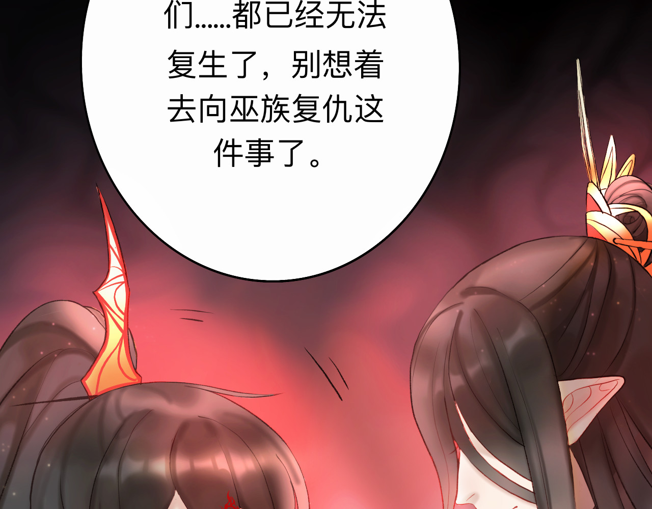 天光 雏菊（上） 第92页