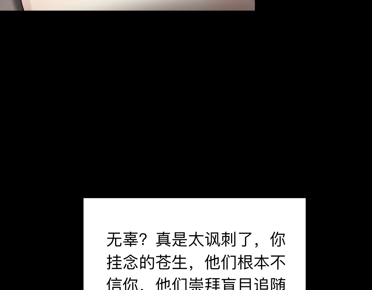 天光 雏菊（上） 第97页