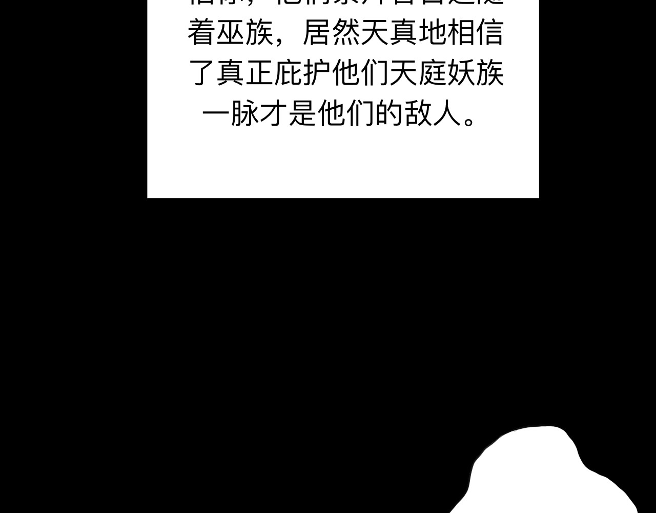 天光 雏菊（上） 第98页