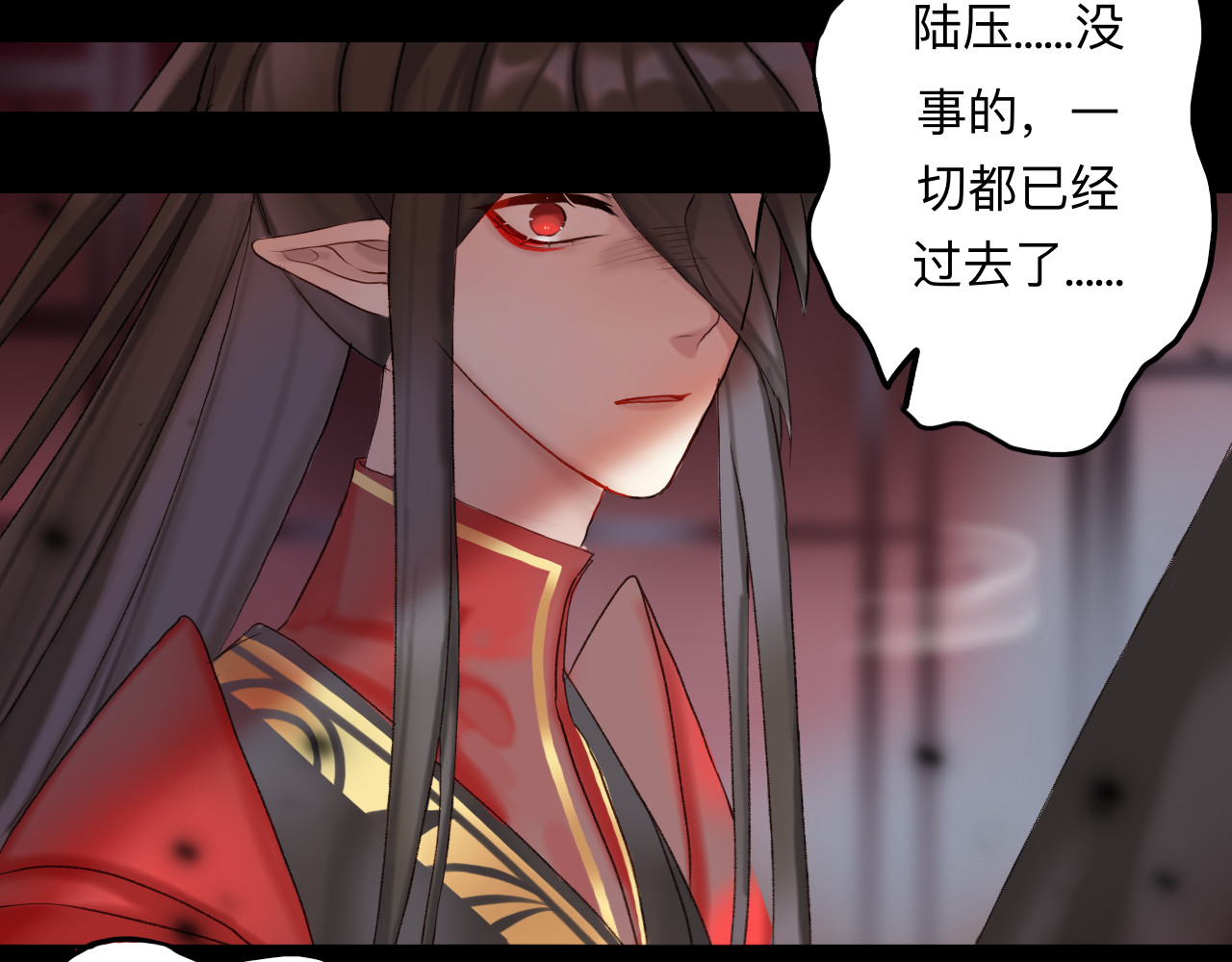 天光 雏菊（上） 第99页