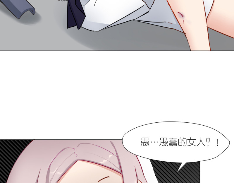 有毒 第一话 饕餮暴走 第113页