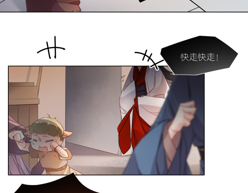 有毒 第一话 饕餮暴走 第15页