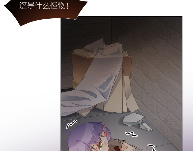 有毒 第一话 饕餮暴走 第16页