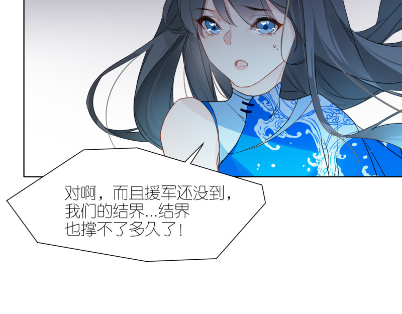 有毒 第一话 饕餮暴走 第23页