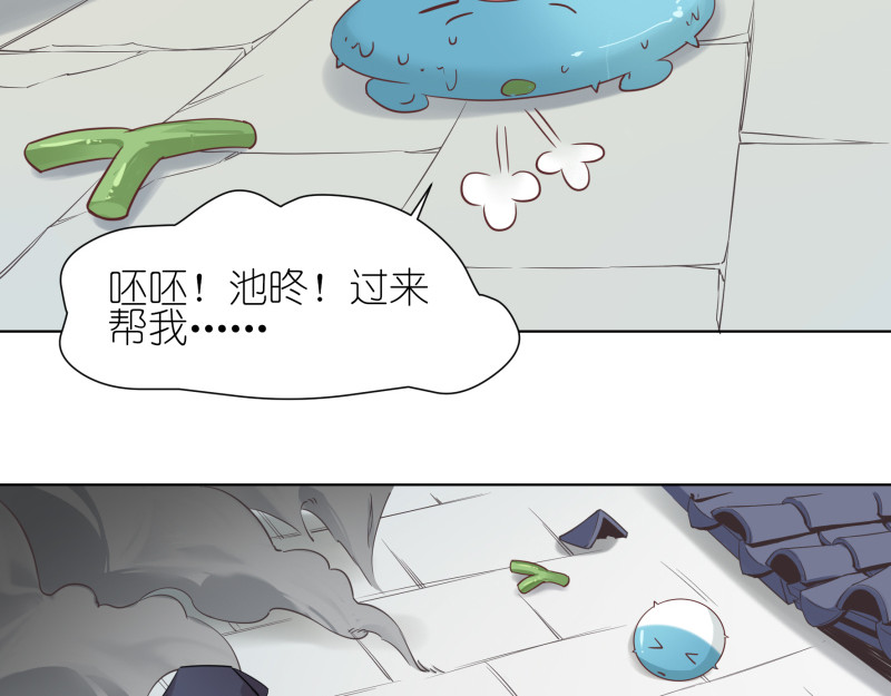 有毒 第一话 饕餮暴走 第66页