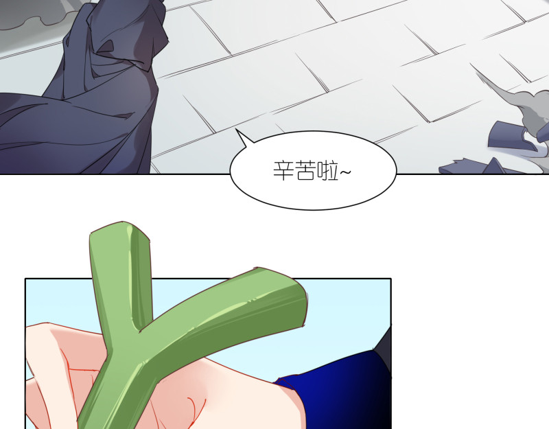 有毒 第一话 饕餮暴走 第67页