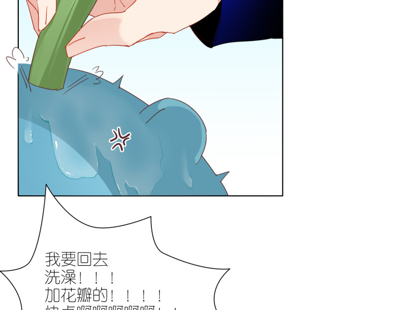 有毒 第一话 饕餮暴走 第68页