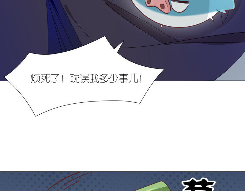 有毒 第一话 饕餮暴走 第74页