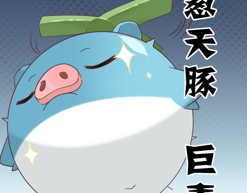 有毒 第一话 饕餮暴走 第75页
