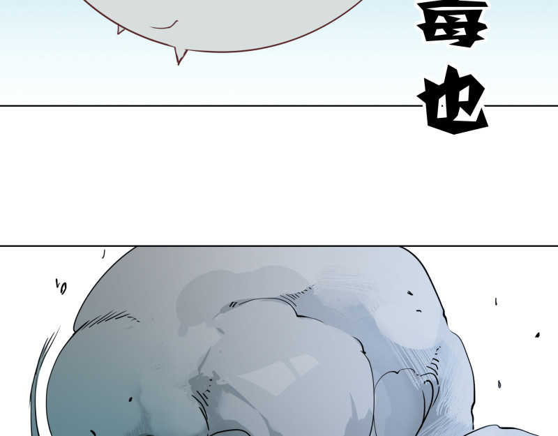 有毒 第一话 饕餮暴走 第76页