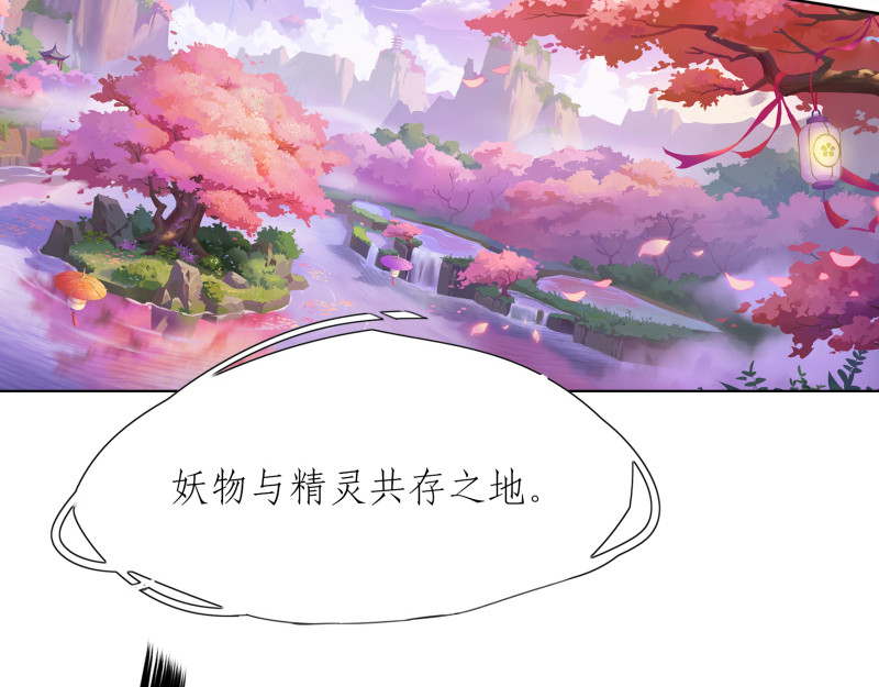 有毒 第一话 饕餮暴走 第9页