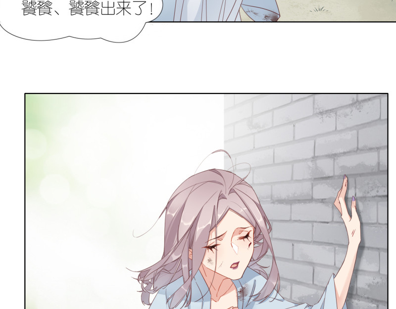 有毒 第一话 饕餮暴走 第90页
