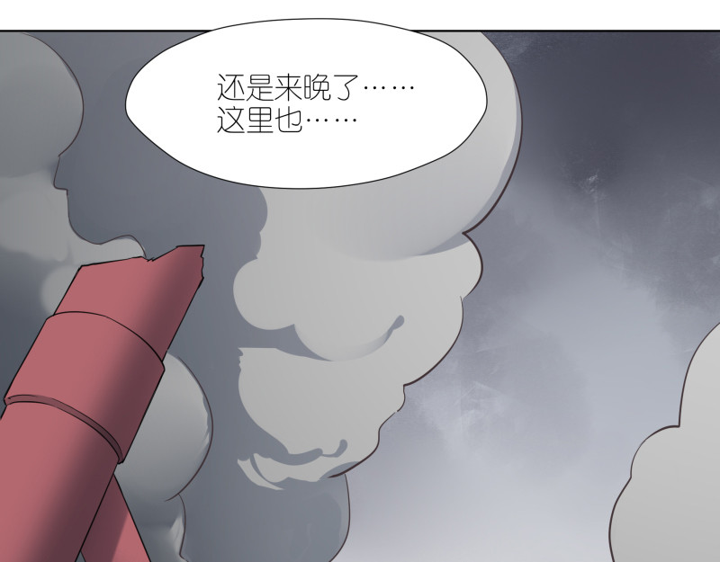有毒 第一话 饕餮暴走 第93页
