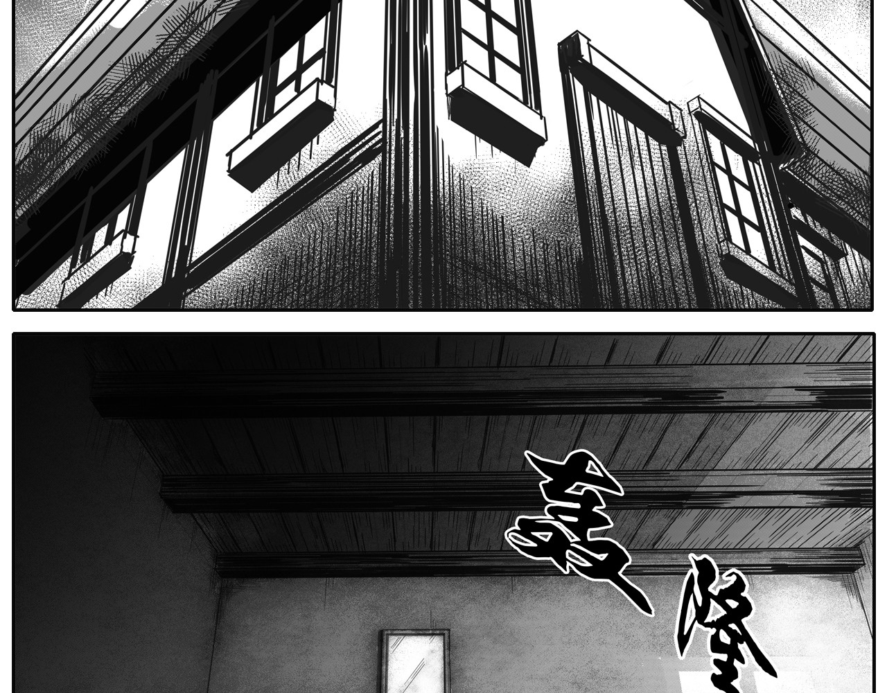 驱魔人 第3页
