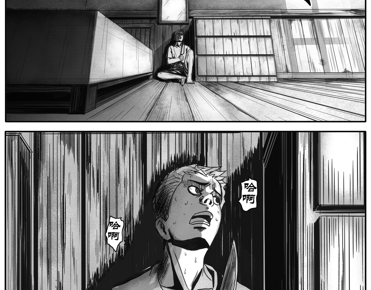 驱魔人 第4页