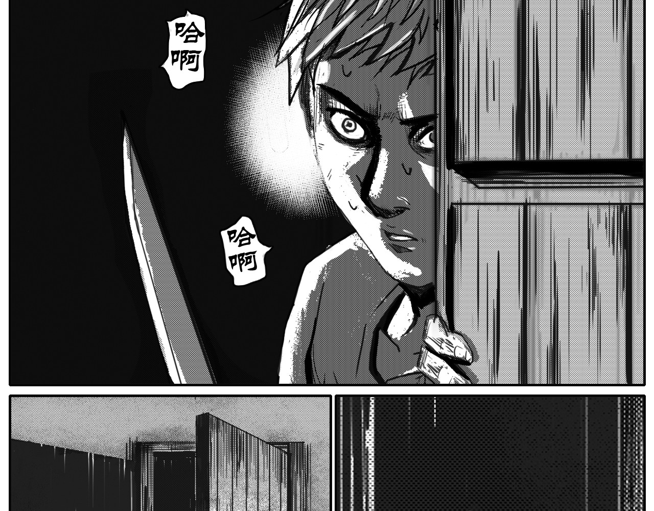 驱魔人 第6页