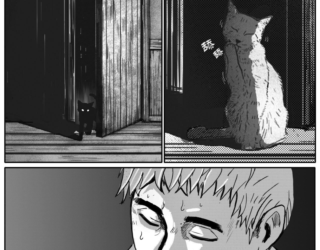 驱魔人 第7页