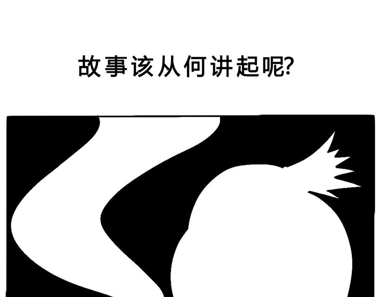 闹呢 第3页