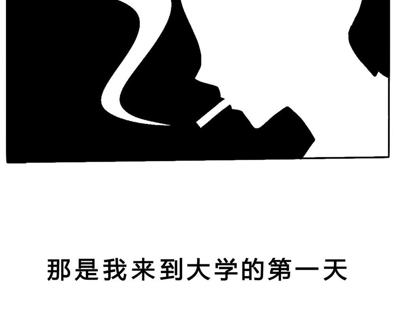 闹呢 第4页