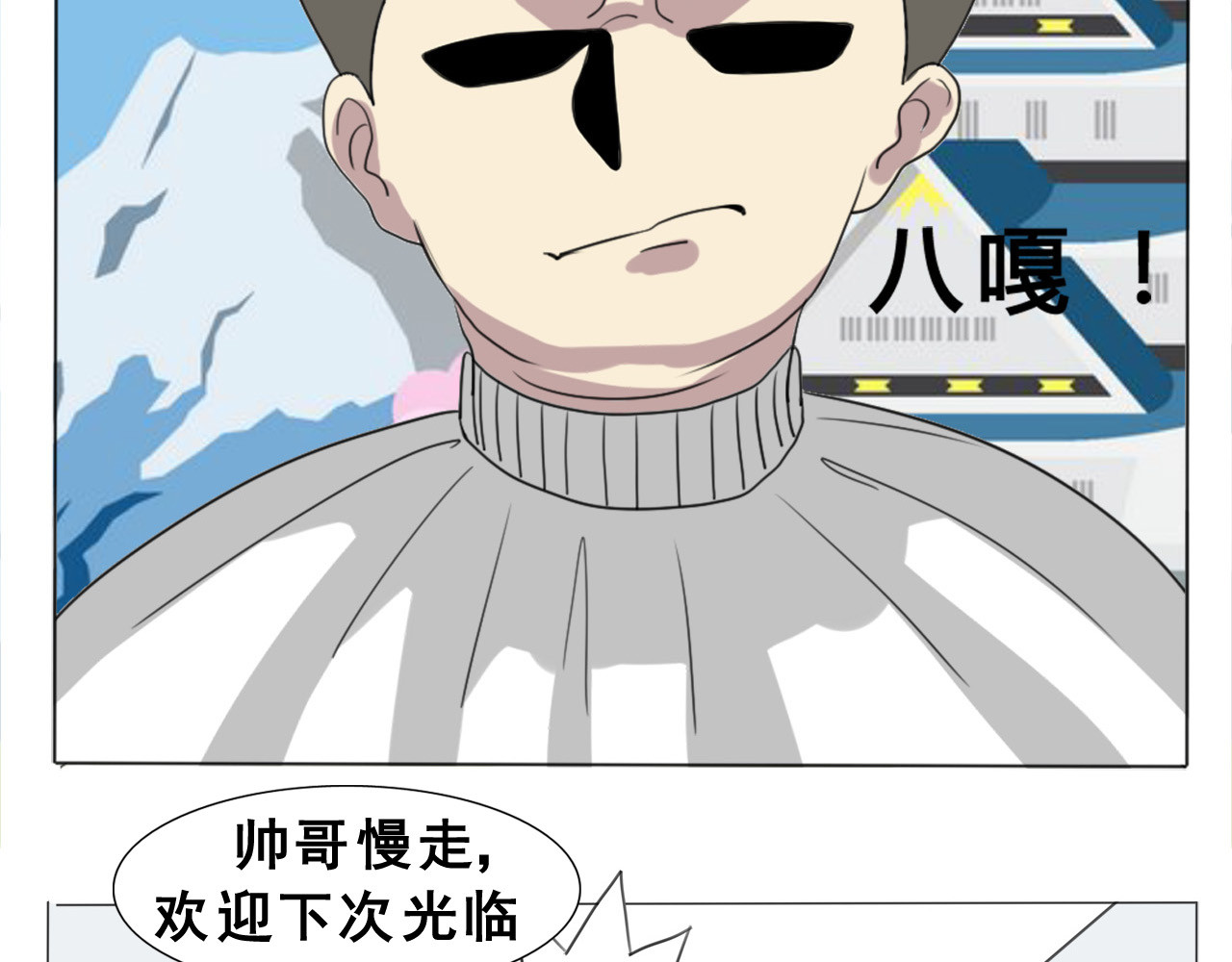闹呢 我要当小栗旬分旬 第33页