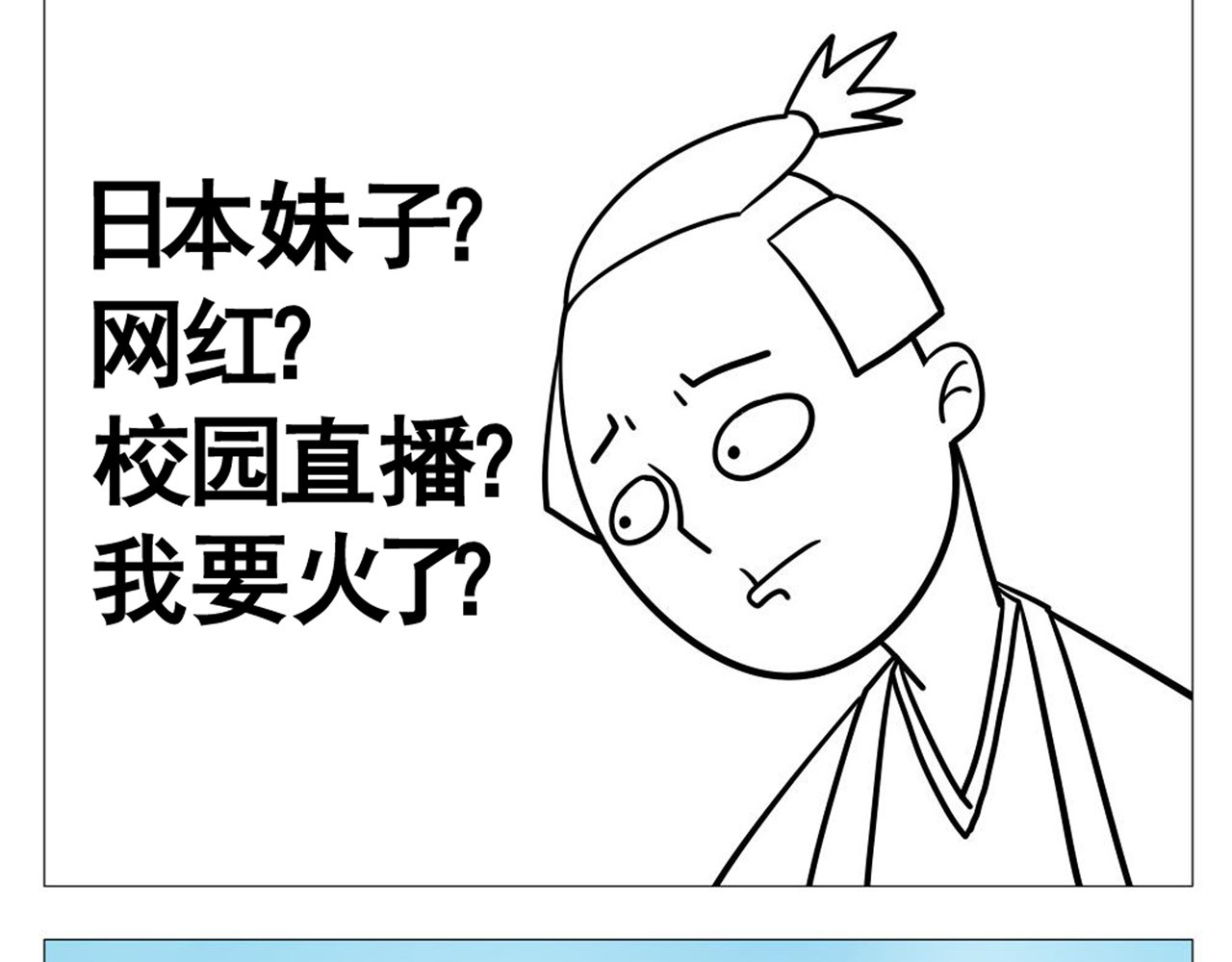 闹呢 我要当小栗旬分旬 第41页