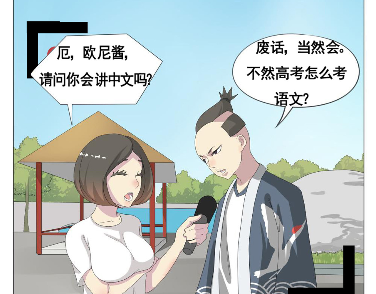 闹呢 我要当小栗旬分旬 第42页