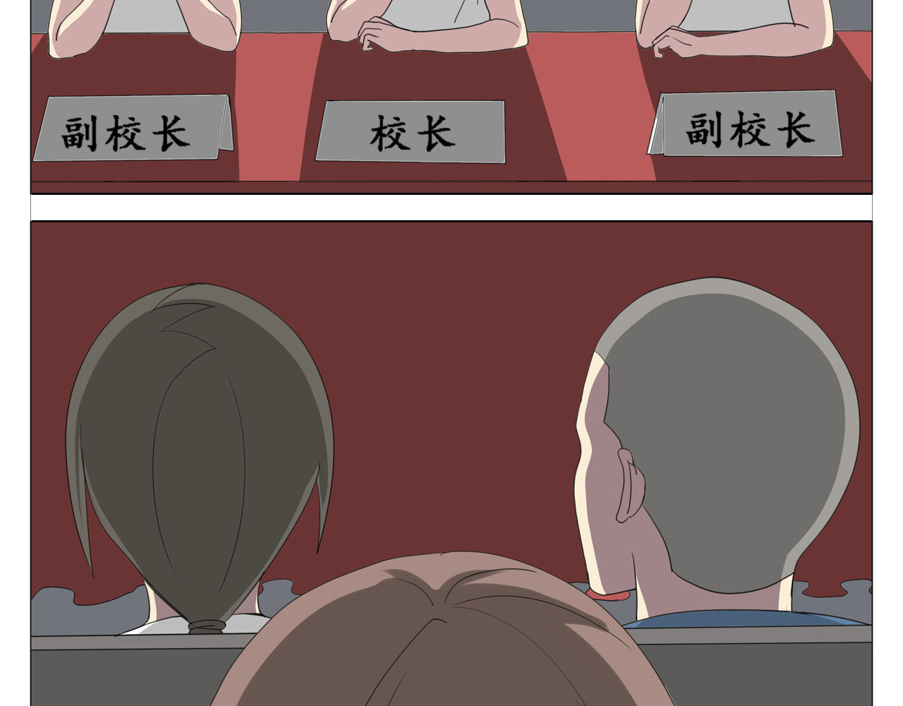 闹呢 我要当小栗旬分旬 第56页