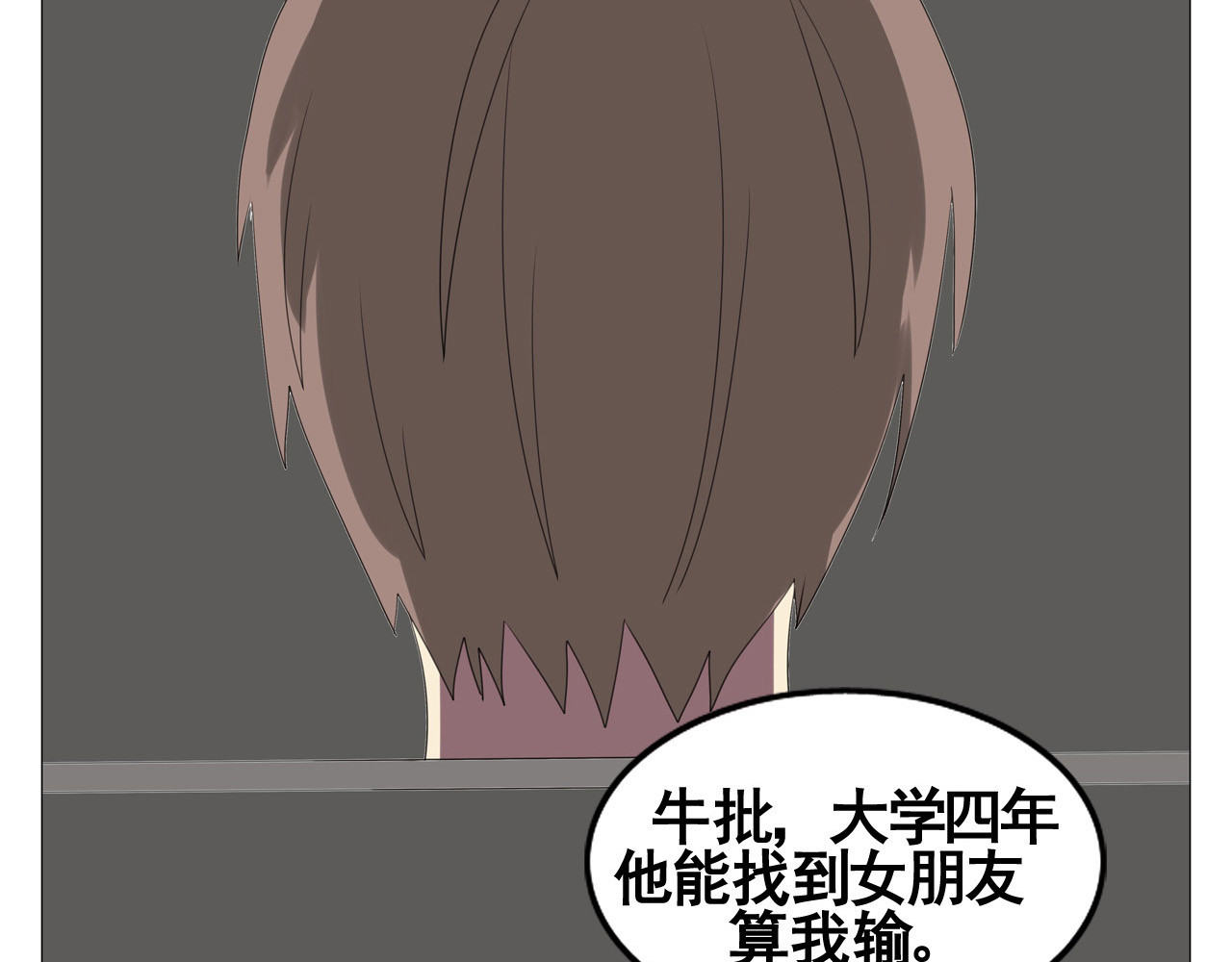 闹呢 我要当小栗旬分旬 第57页