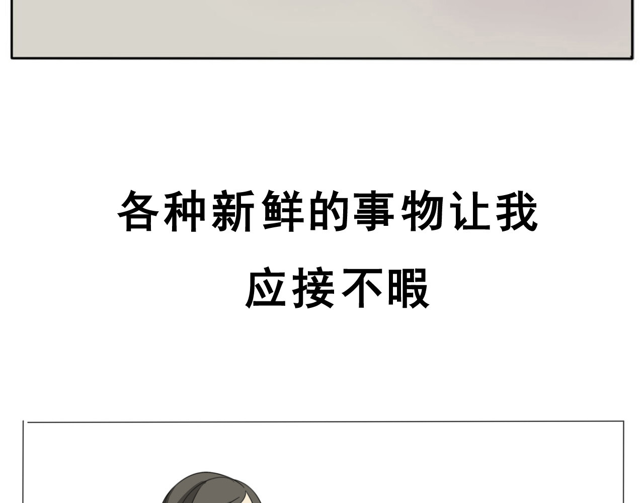 闹呢 第7页