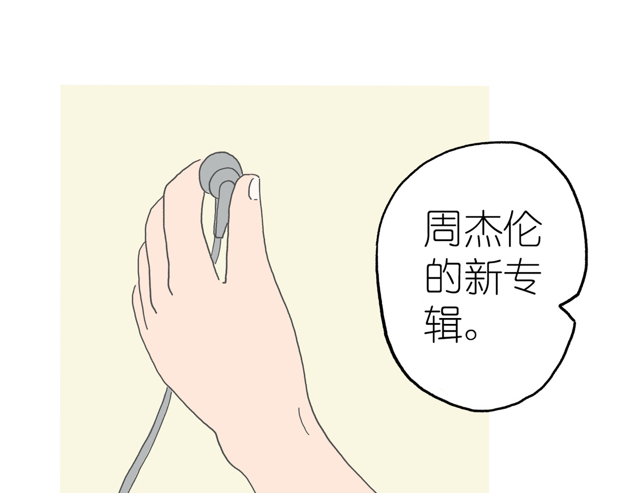 城堡 1. 等雨变强之前 第9页