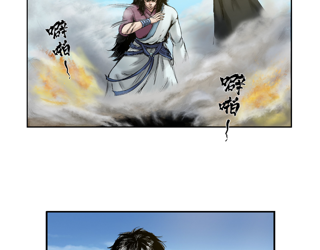 三界志 003 刺客（下） 第128页