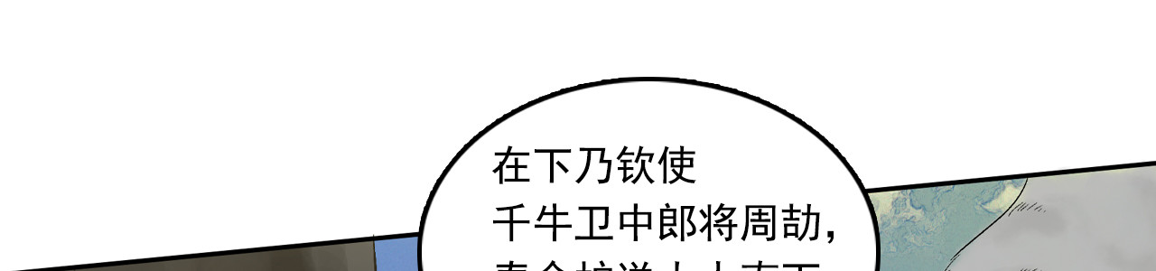 三界志 003 刺客（下） 第139页