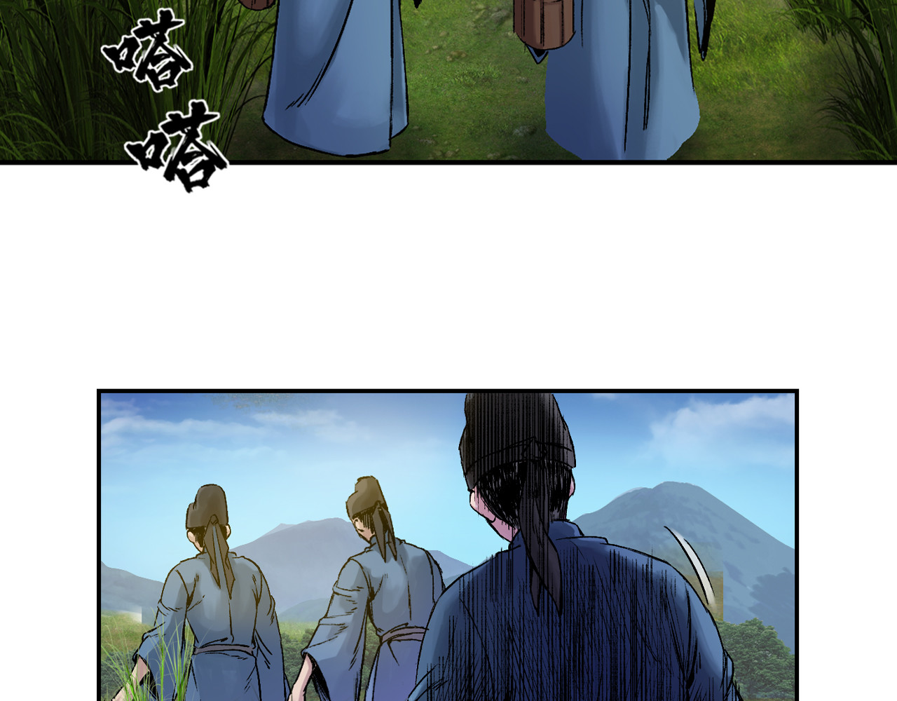 三界志 003 刺客（下） 第16页