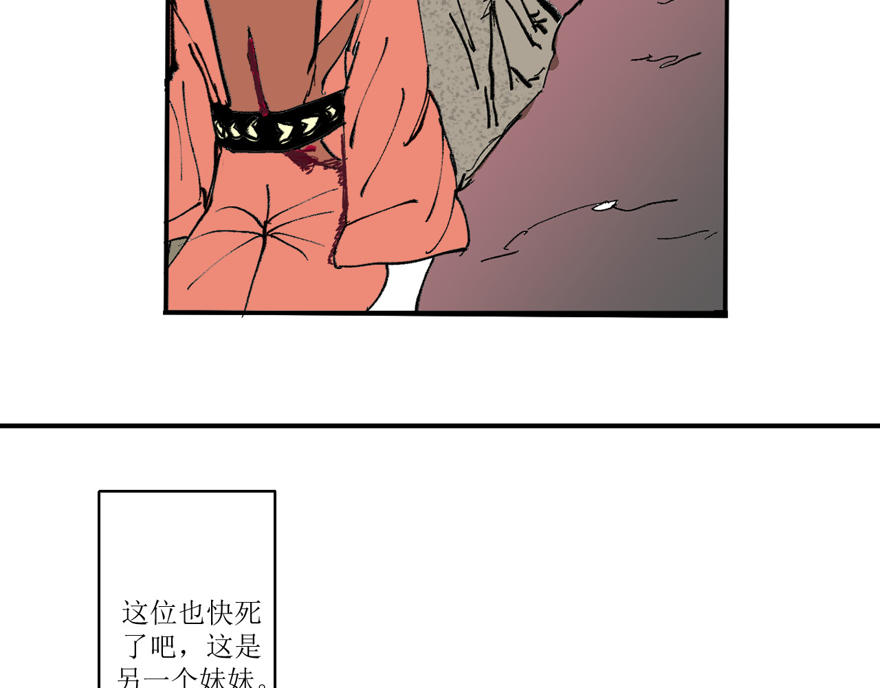 拯救岛 神秘与自然 第11页