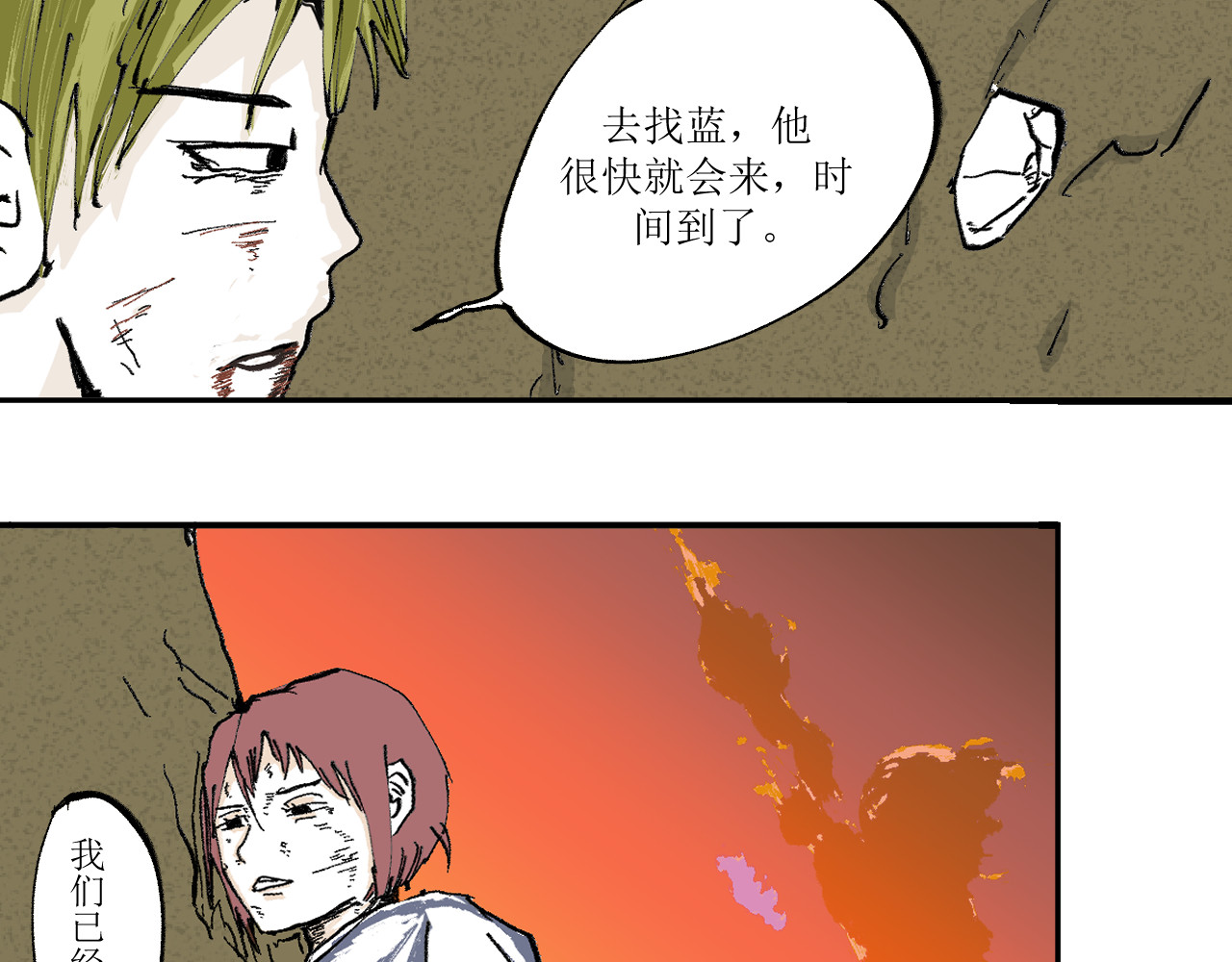 拯救岛 神秘与自然 第13页