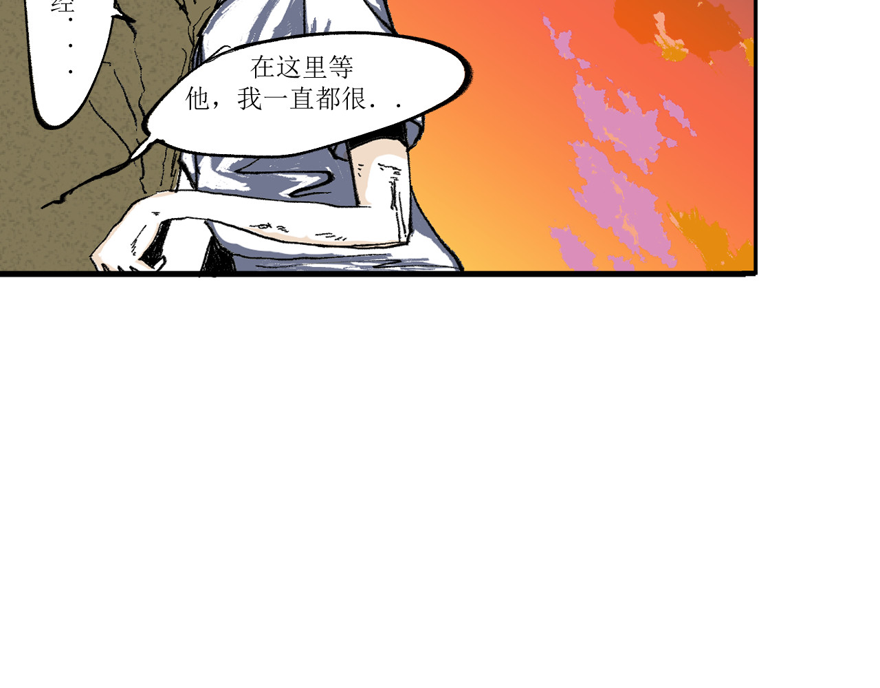 拯救岛 神秘与自然 第14页