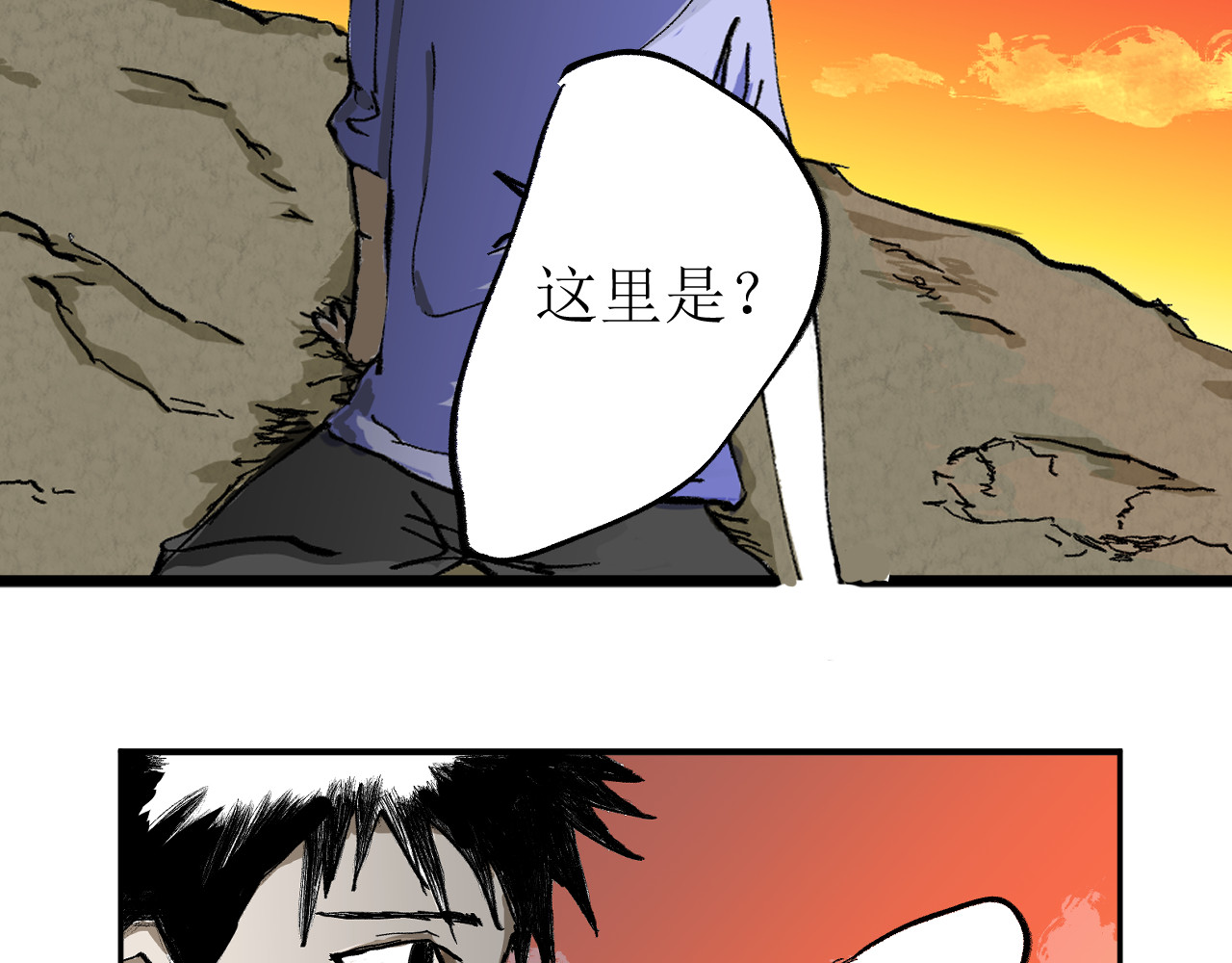 拯救岛 神秘与自然 第18页