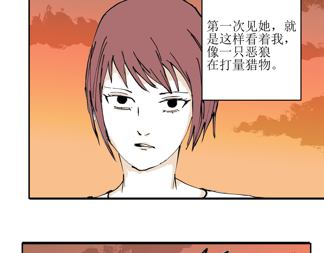 拯救岛 神秘与自然 第20页