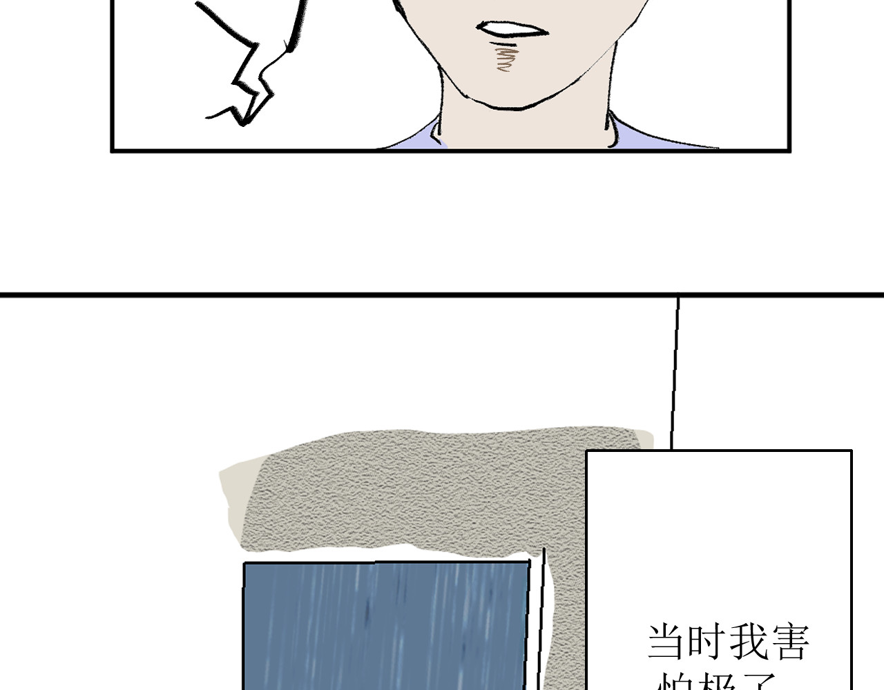 拯救岛 神秘与自然 第35页