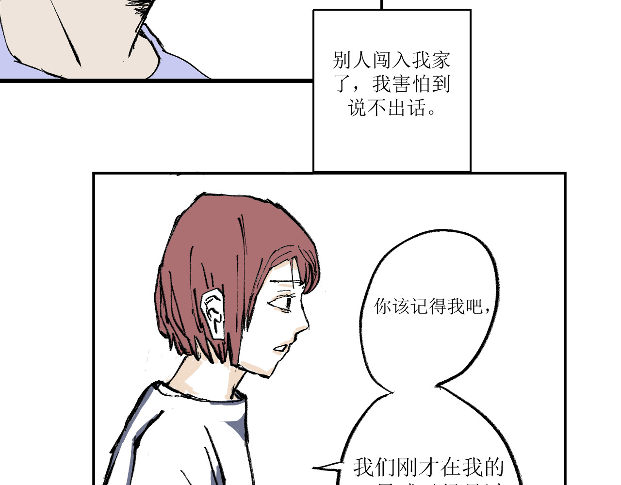 拯救岛 神秘与自然 第39页