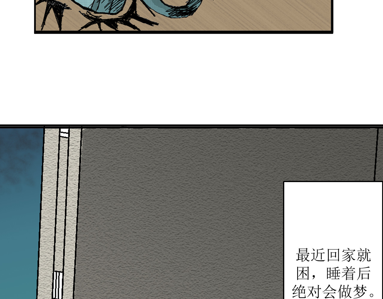 拯救岛 第5页