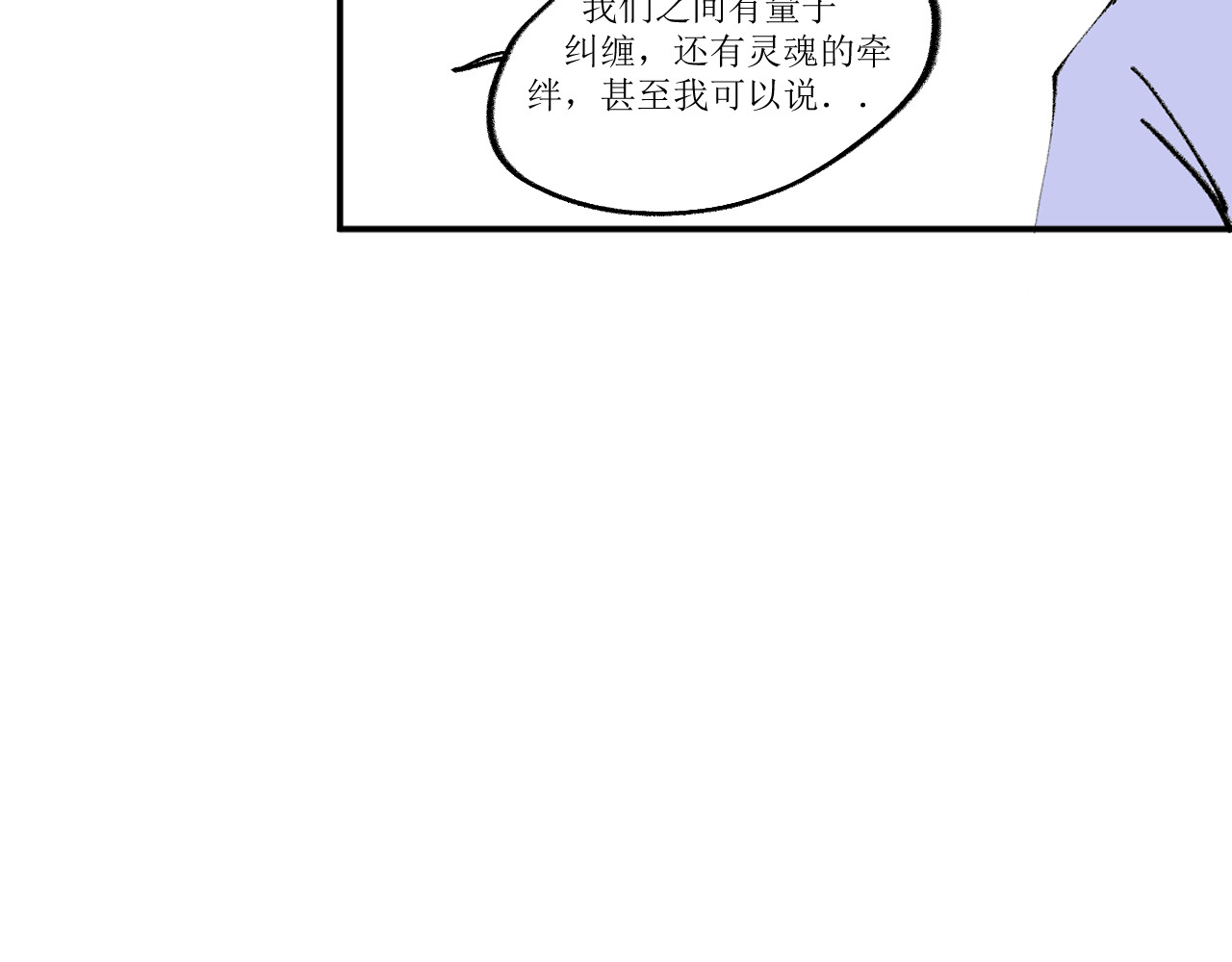 拯救岛 神秘与自然 第42页