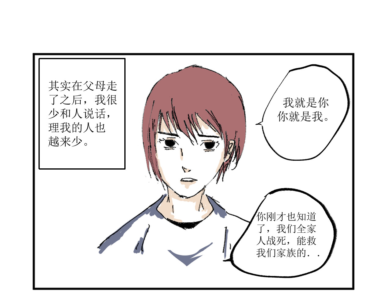 拯救岛 神秘与自然 第43页