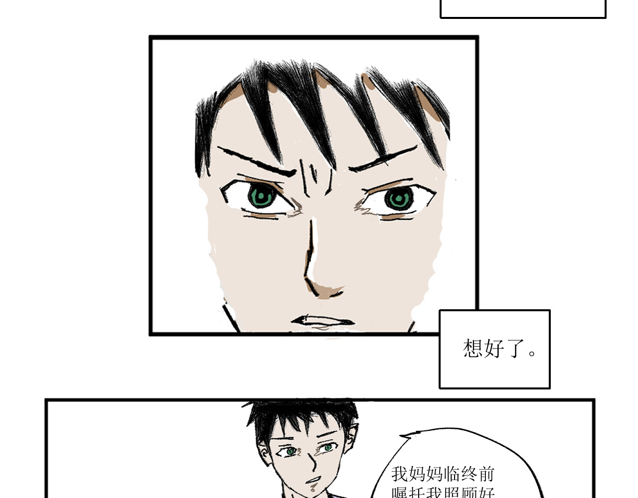 拯救岛 神秘与自然 第48页