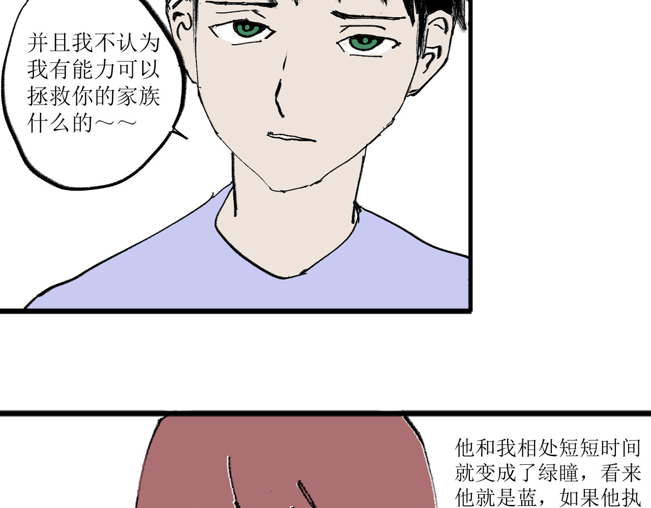 拯救岛 神秘与自然 第50页