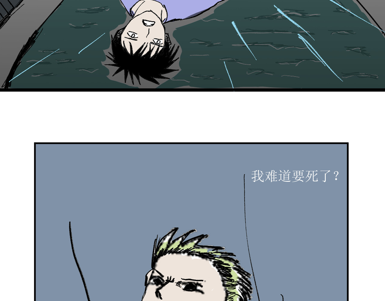 拯救岛 神秘与自然 第55页