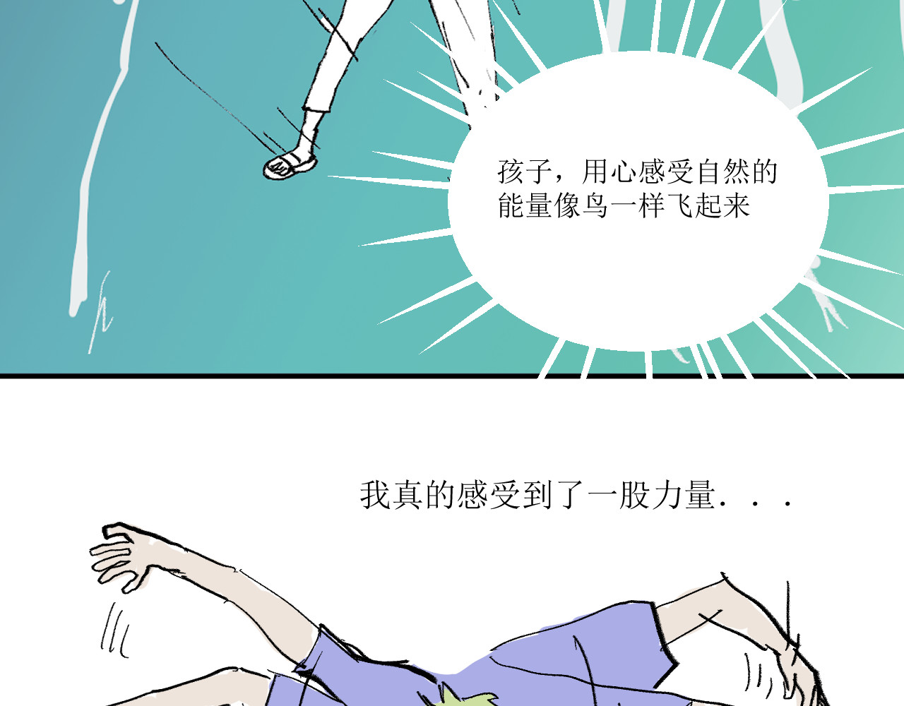 拯救岛 神秘与自然 第58页