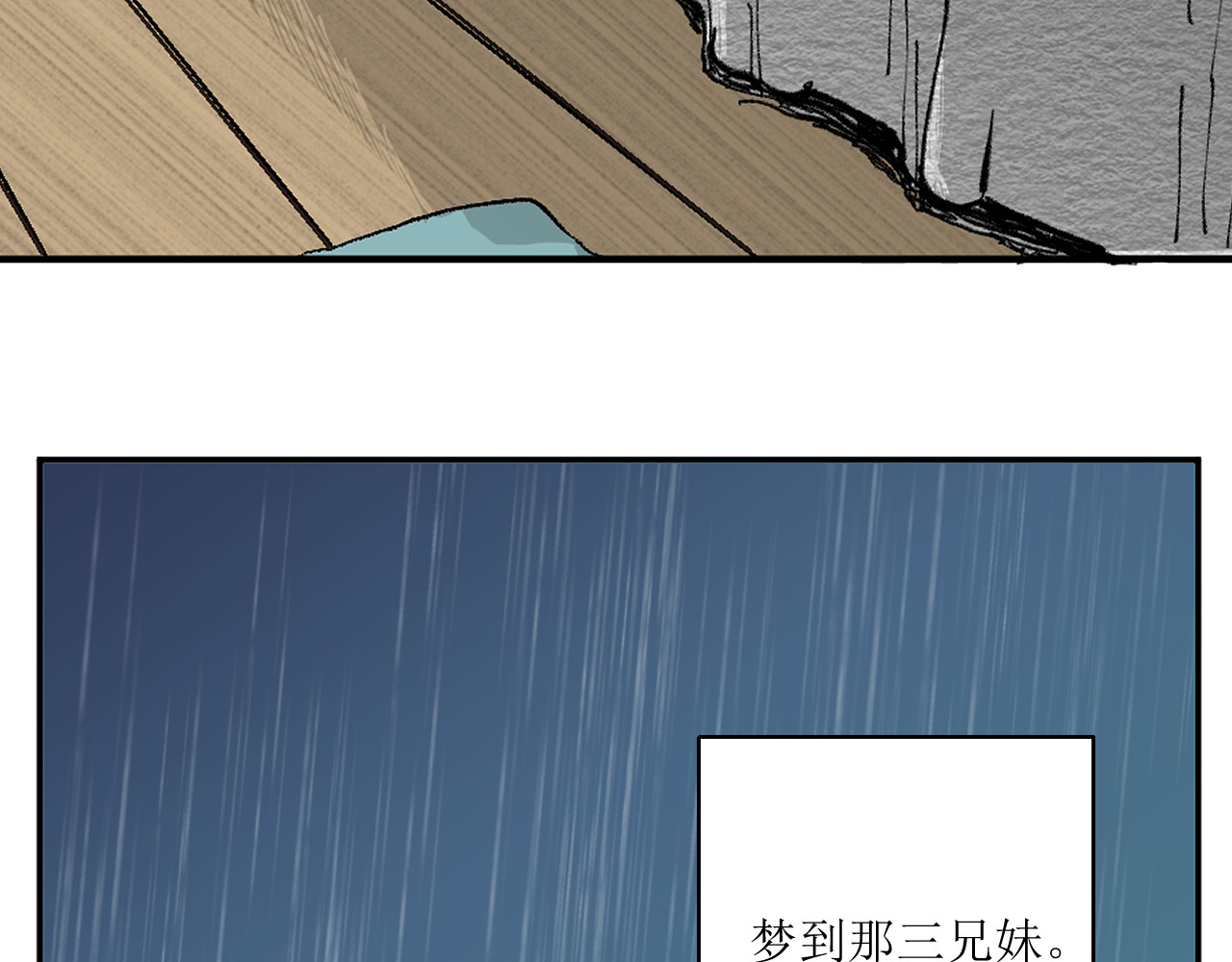 拯救岛 第7页