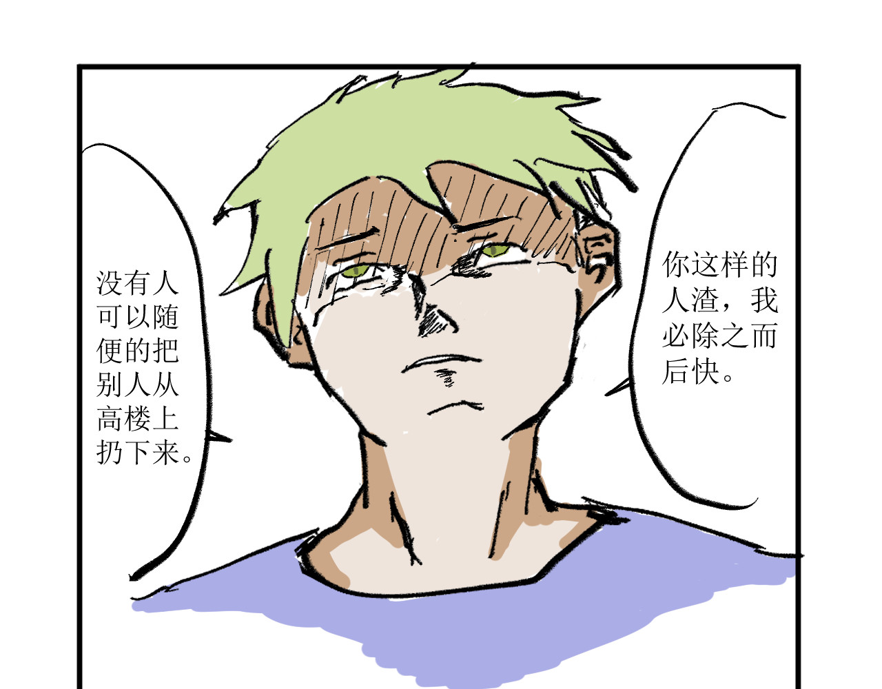 拯救岛 神秘与自然 第64页