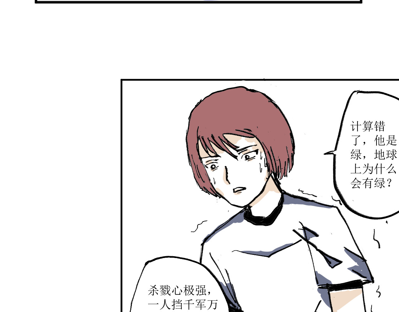 拯救岛 神秘与自然 第65页